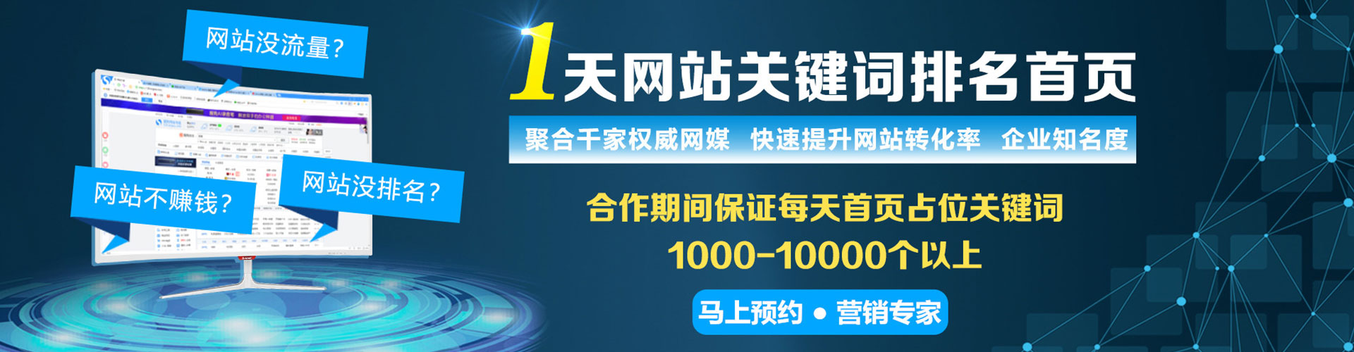 邵阳百度竞价