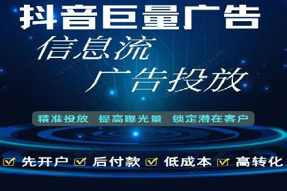 抖音信息流推广案例解析：如何精准触达目标用户
